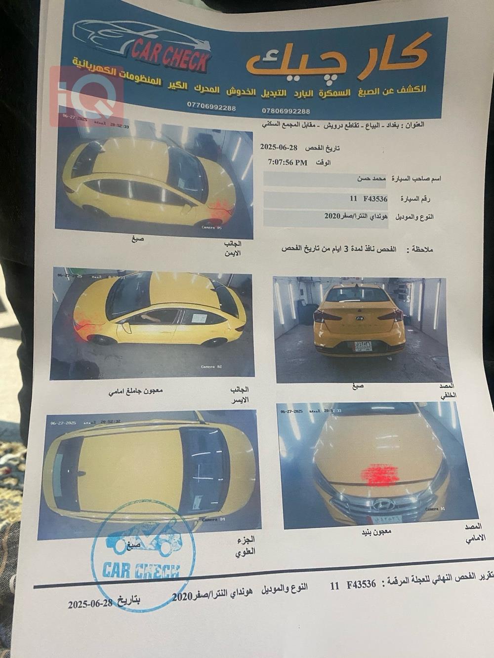 هيونداي النترا